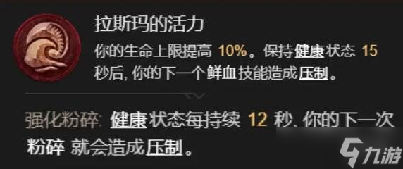 《暗黑破坏神4》死灵法师开荒攻略指南 死灵法师开荒选什么技能？