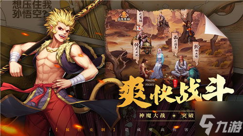 独特港漫风 不一样的西游《龙神八部之西行纪》6月5日全平台上线！