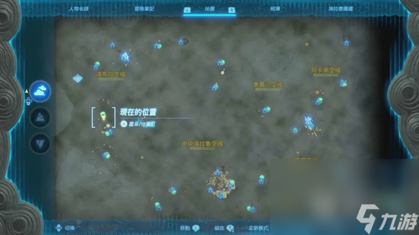 塞尔达传说王国之泪左纳尼乌姆套怎么获取