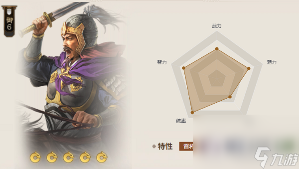 《三国志战棋版》梅花袖箭属性介绍