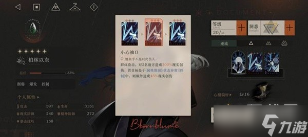 重返未来1999新手开荒阵容推荐攻略