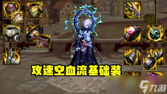 dnf阿修罗职业攻略 dnf阿修罗职业攻略最新