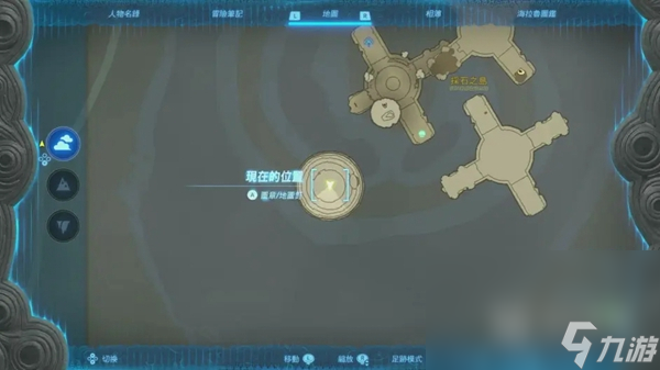 塞尔达传说王国之泪左纳尼乌姆套怎么获取