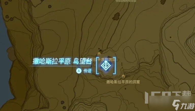 塞尔达传说王国之泪撒哈斯拉平原鸟望台在哪里 撒哈斯拉平原鸟望台怎么通过