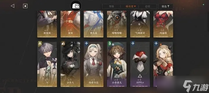 《重返未来1999》深渊第一章通关方法