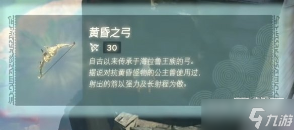 塞尔达传说王国之泪城堡装备获得攻略