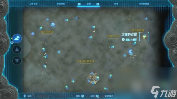 塞尔达传说王国之泪左纳尼乌姆套怎么获取