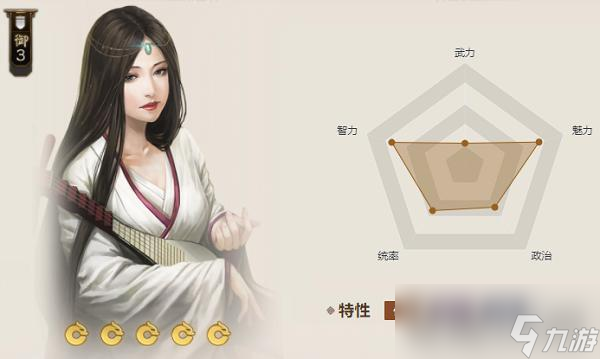 《三国志战棋版》贾湖骨笛属性介绍