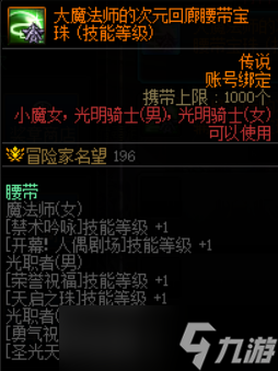 dnf弓箭手需要准备什么东西 dnf弓箭手需要准备什么装备