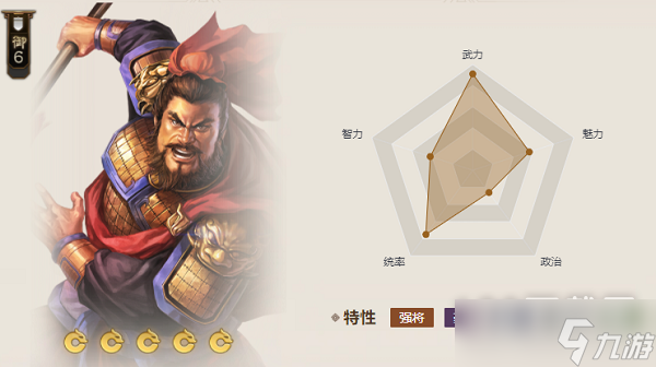 三国志战棋版勾践剑属性是什么