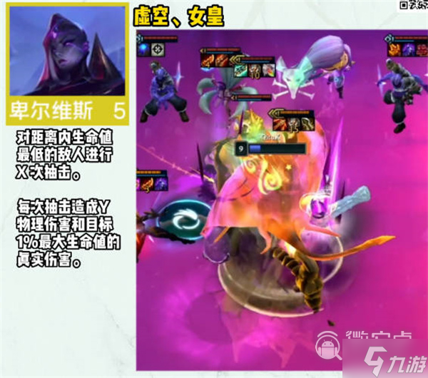 云顶之弈S9五费卡有哪些