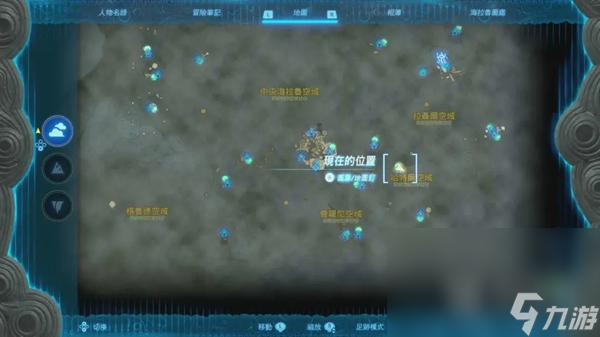塞尔达传说王国之泪左纳尼乌姆套怎么获取