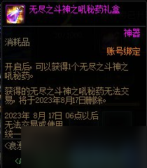 《地下城与勇士》浪漫冒险通行券奖励汇总 浪漫冒险通行券有哪些奖励？