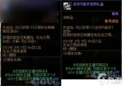 2023dnf周年慶活動爆料