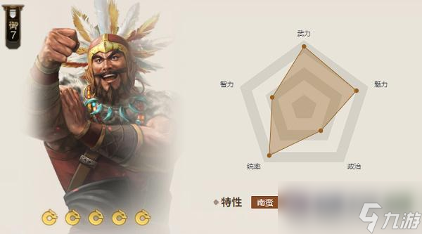 《三国志战棋版》黄金钺斧属性介绍