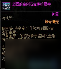 《dnf》浪漫冒险通行券奖励汇总