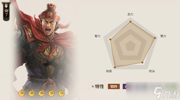 《三国志战棋版》环首刀属性介绍