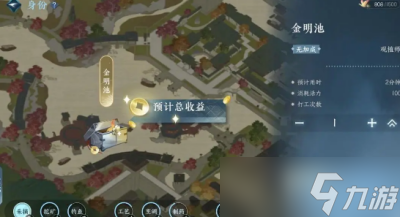 《逆水寒手游》身份系统位置分享