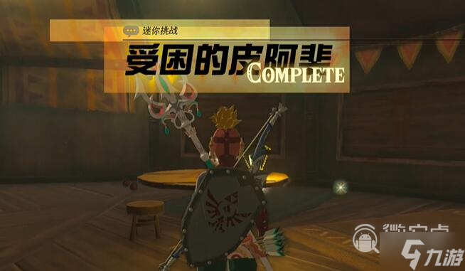 《塞尔达传说王国之泪》格鲁德地区受困的皮阿斐过法攻略详解