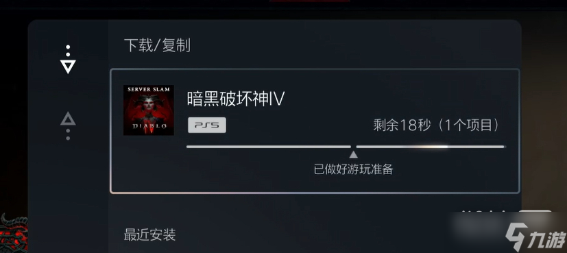 《暗黑破坏神4》主机版下载非和谐版指南攻略