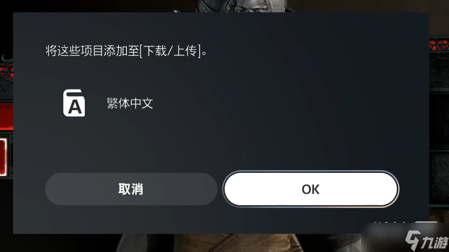 《暗黑破坏神4》主机版下载非和谐版指南攻略