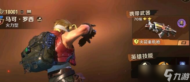 合金弹头觉醒马可速射流武器推荐 合金弹头觉醒马可速射流玩法攻略