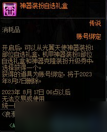 《地下城与勇士》浪漫冒险通行券奖励汇总 浪漫冒险通行券有哪些奖励？