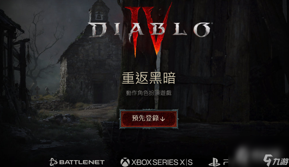 《暗黑破坏神4》鼓励新兵支线任务完成攻略