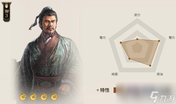 《三国志战棋版》贾湖骨笛属性介绍