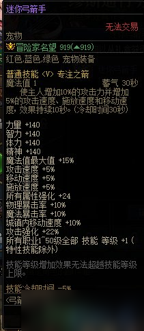 《dnf》弓箭手通行券奖励汇总一览