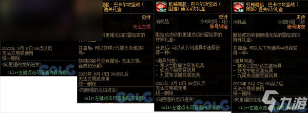 2023dnf周年慶活動爆料