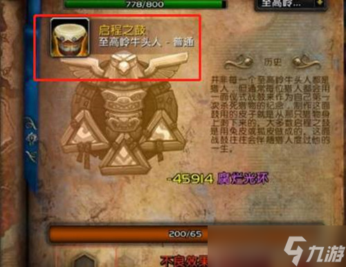 魔兽世界灵魂鹿坐骑怎么获得 魔兽世界灵魂鹿坐骑任务攻略
