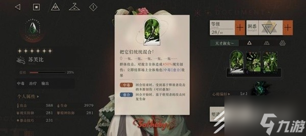 重返未来1999新手开荒阵容是什么