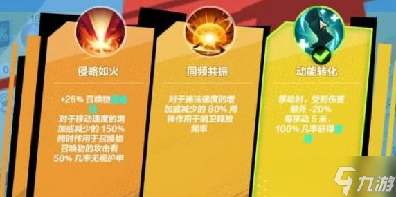 《火炬之光无限》召唤机械警卫天赋怎么选 召唤机械警卫天赋推荐
