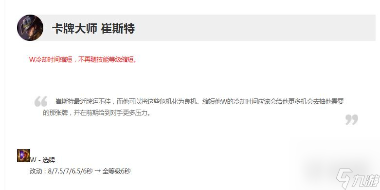 英雄联盟13.11版本正式服卡牌加强了什么