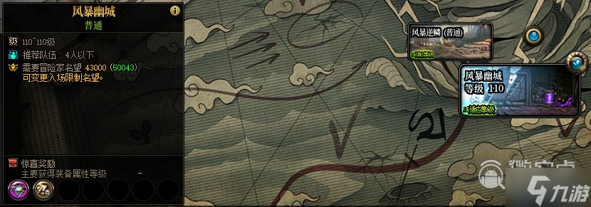 地下城与勇士风暴幽城进入方式