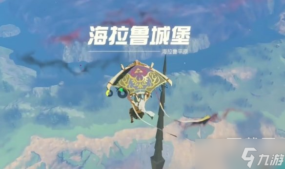 塞尔达传说王国之泪城堡装备获得攻略