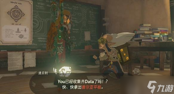 塞尔达传说重大发明足迹模式情节挑战攻略