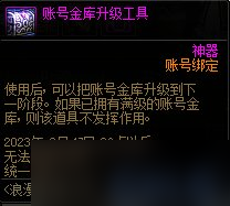《地下城与勇士》浪漫冒险通行券奖励汇总 浪漫冒险通行券有哪些奖励？