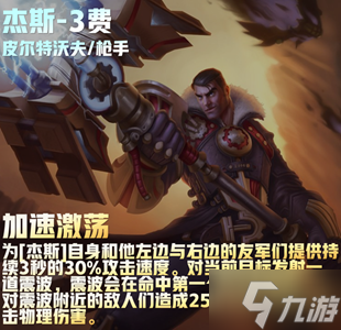 《云顶之弈》S9三费卡大全