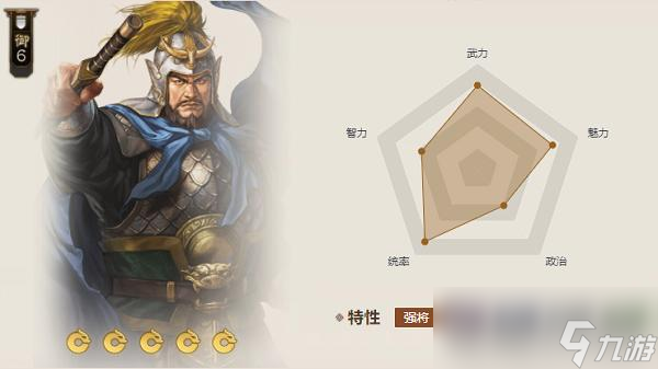 《三国志战棋版》黄金钺斧属性介绍