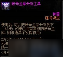 《dnf》浪漫冒险通行券奖励汇总