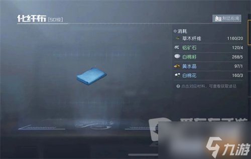 黎明觉醒白棉籽位置在什么位置 白棉籽位置详细介绍
