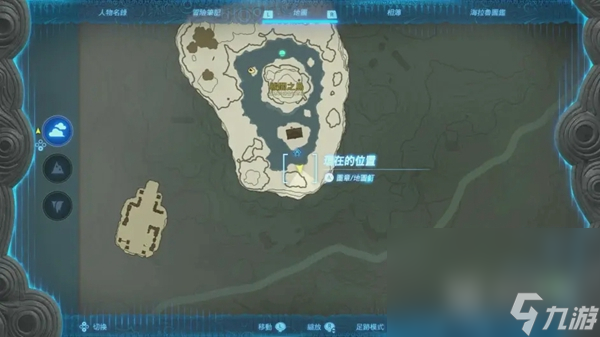 塞尔达传说王国之泪左纳尼乌姆套怎么获取