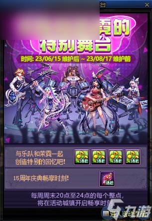 2023dnf周年慶活動(dòng)爆料