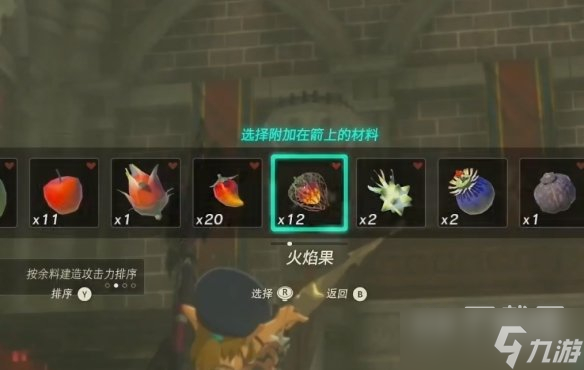 塞尔达传说王国之泪城堡装备获得攻略