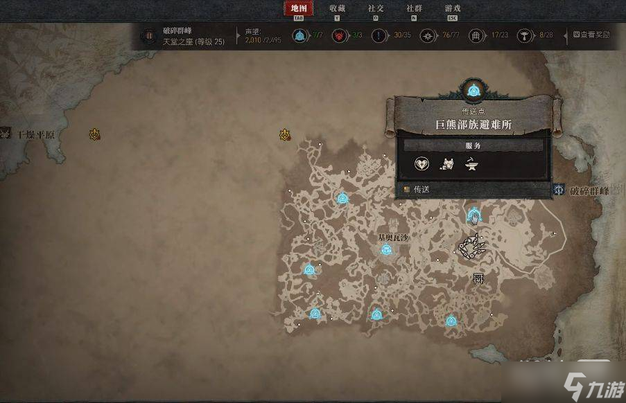 《暗黑破坏神4》传奇装备刷取位置一览