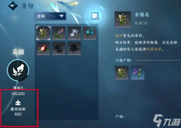 《逆水寒手游》活力值怎么提升