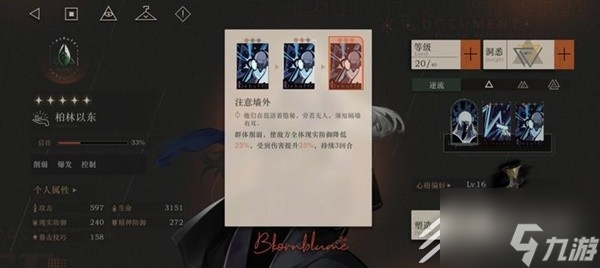 重返未来1999新手开荒阵容是什么