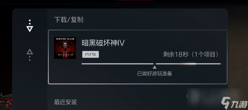 《暗黑破坏神4》主机版下载非和谐版指南